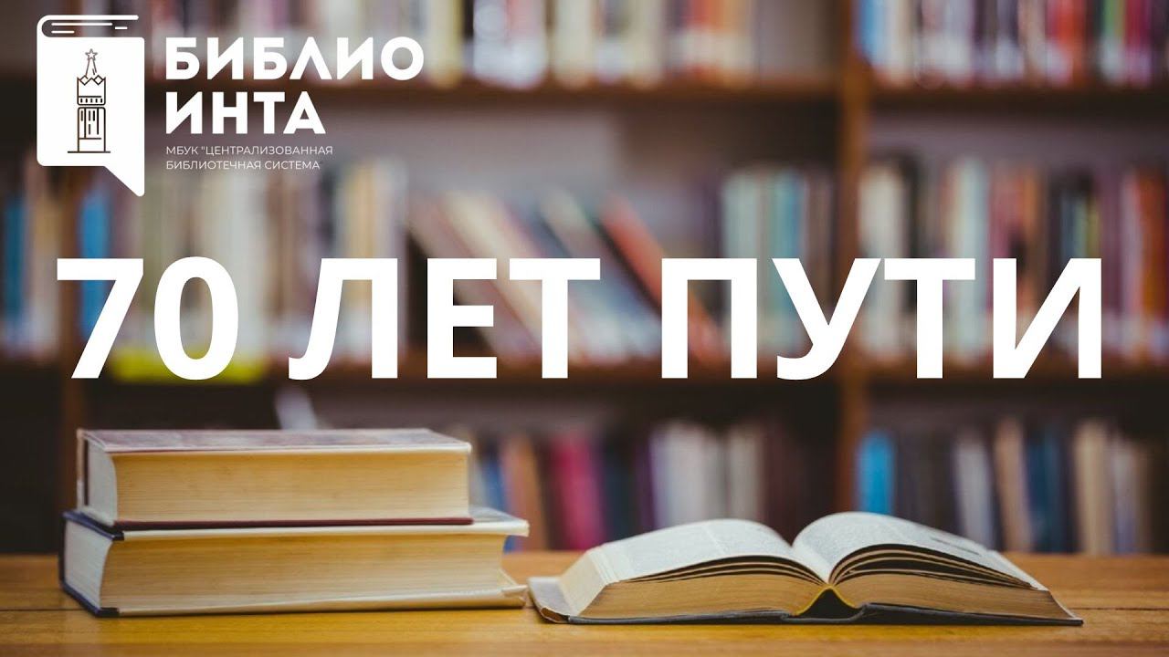 70 лет пути смотреть онлайн