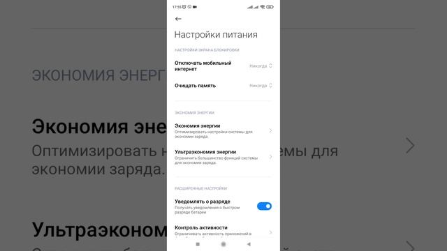 Как автоматически отключать мобильный интернет при блокировке экрана смартфона. (Xiaomi, Redmi). смотреть онлайн