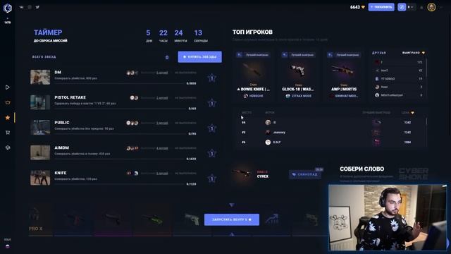 МЫ ЗАПУСТИЛИ МИССИИ НА CYBERSHOKE – CS:GO