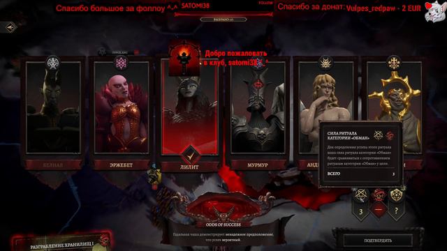 Solium Infernum №1 - Обучение, а после начало захвата Ада за Белиала ^-^ Запись от 23.02.2024 смотреть онлайн