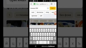 как скачать FNF на свой телефон