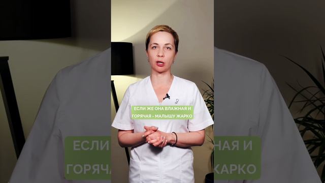 Как проверить замерз новорожденный ребенок или нет ? смотреть онлайн