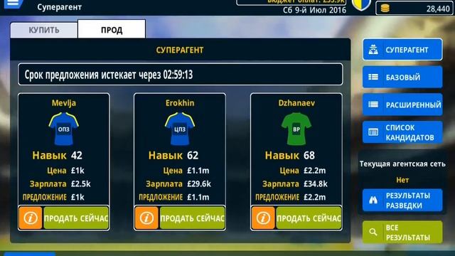 Championship Manager 17 прохождение 1 серия