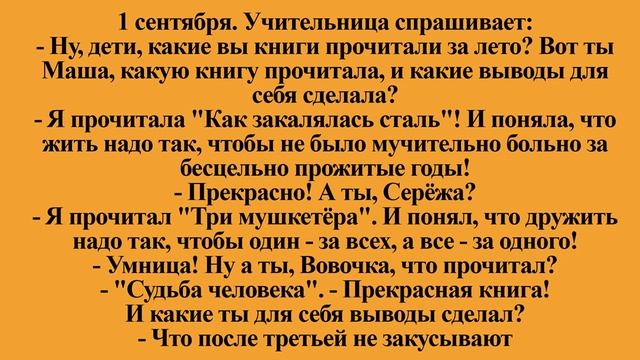 Смешные анекдоты для хорошего настроения Ч.54.!:) смотреть онлайн