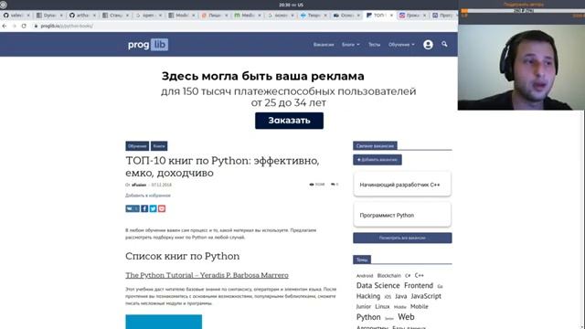 Как и где учить python смотреть онлайн