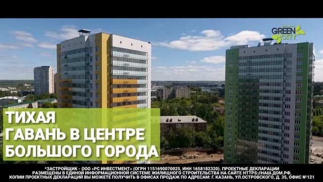 ЖК "Грин Сити" г. Казань, Советский район, ул. Галеева 2-х комнатная квартира с чистовой отделкой смотреть онлайн