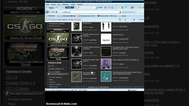 создания готового сервера в кс 1.6 .avi смотреть онлайн