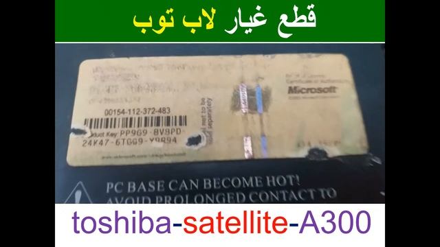 Toshiba Satellite A300 Laptop . 01096269338 . توفيرقطع غيار الاب توب شحن لجميع المحافظات смотреть онлайн