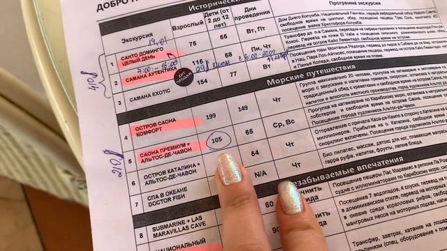 ЗАВТРАК И ОБЕД В ОТЕЛЕ GRAND BAHIA PRINCIPE LA ROMANA | ЦЕНЫ НА ЭКСКУРСИИ ОТ АНЕКС ТУР #ДОМИНИКАНА смотреть онлайн