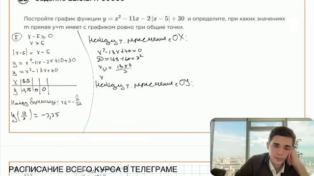 Номер 22 из ОГЭ по Математике. Задание 22.8.2. Номер 36086 смотреть онлайн