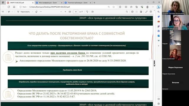 Вся правда о долевой собственности супругов смотреть онлайн