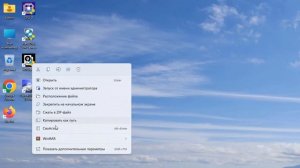 Как убрать щит с ярлыка на Windows 11