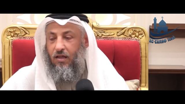 Никях без опекуна. Шейх Усман аль-Хамис. смотреть онлайн