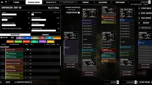 Mechwarrior 5: Mercenaries #05.1 Прохождение кампании с модами. смотреть онлайн