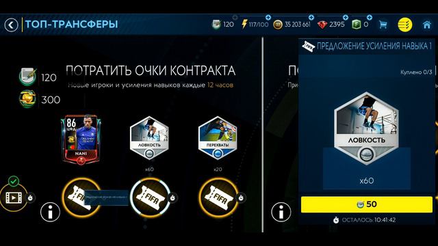 Топ трансферы в ФИФА 19 / Top Transfers FIFA 19 Mobile смотреть онлайн