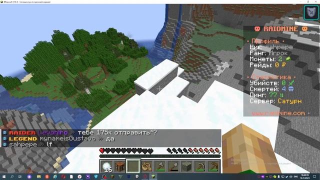 маинкрафт на сервере тумки смотреть онлайн