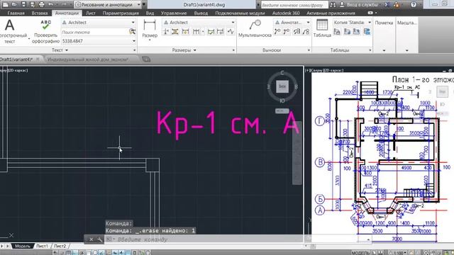 Редактирование текста в AutoCAD смотреть онлайн