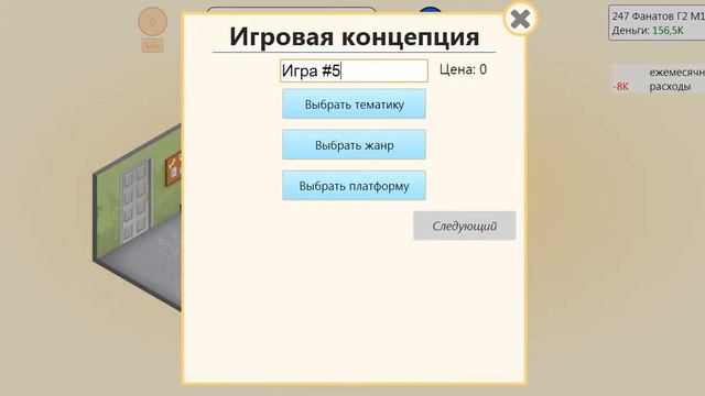 Game dev Tycoon #2 Не придумал название :)))) смотреть онлайн
