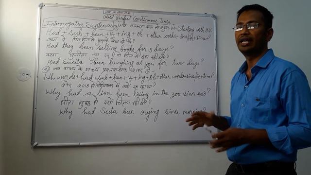 Past Perfect Continuous/Progressive Tense With Hindi Explanation By Yogesh Kumar Sahu For Spoken En смотреть онлайн