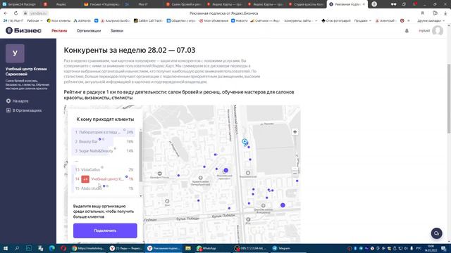 Как сделать расчет стоимости рекламы на Картах смотреть онлайн