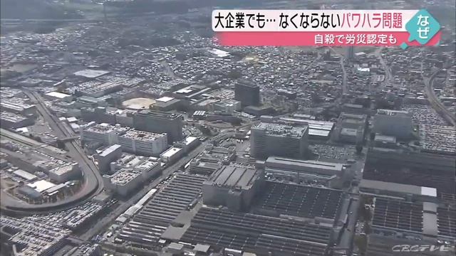 【ブラック企業】三菱電機やトヨタ自動車でパワハラ自殺相次ぐ смотреть онлайн