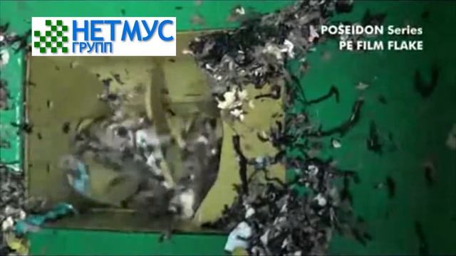 Компактор для переработки вспененного полиэтилена РЕ. http://www.netmus.ru смотреть онлайн