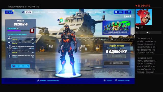 Стрим Фортнайт без микрофона:Стрим Играем вместе смотреть онлайн