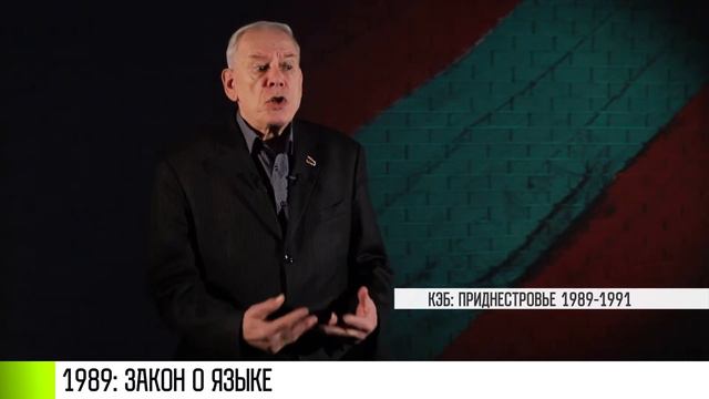 Начало конфликта на Днестре: закон о языке смотреть онлайн
