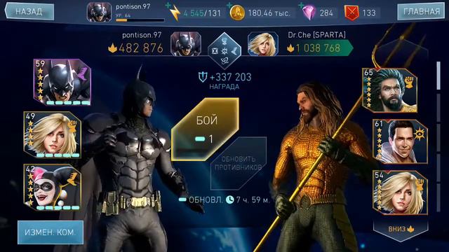 Injustice 2 mobile Самая лучшая команда смотреть онлайн