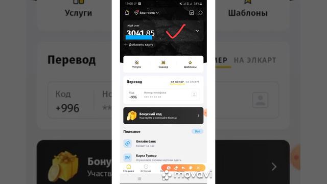 BALANCE.KG МЕНЕН ТӨЛӨМДӨРДҮ АТКАРУУ. АВТОМОБИЛДЕРДИН ЗАЛОГДО ЖЕ АРЕСТЕ ТУРГАН ТУРБАГАНЫН ТЕКШЕРҮҮ смотреть онлайн