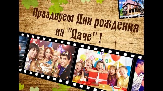 Кафе Дача смотреть онлайн