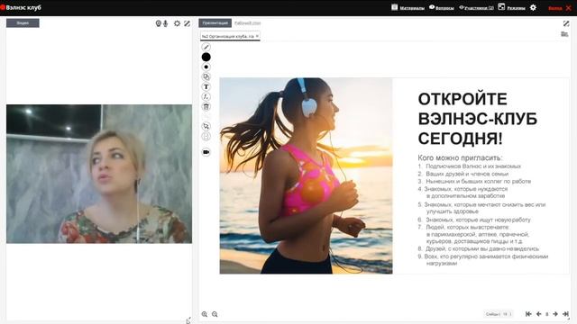 Организация Вэлнэсс клуба / На что обратить внимание при подготовке / #WellnessByOriflame смотреть онлайн