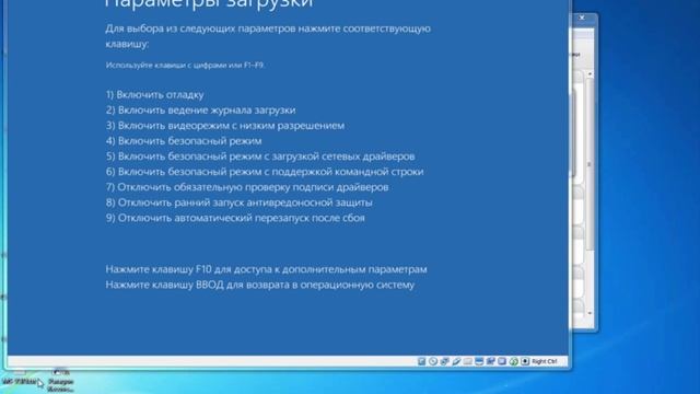 8. Конфеденциальность в ОС Windows 10, загрузка в безопасном режиме, параметры загрузки смотреть онлайн