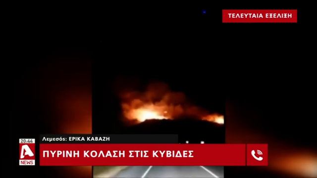 Πυρκαγιά στον Άγιο Αμβρόσιο Λεμεσού смотреть онлайн