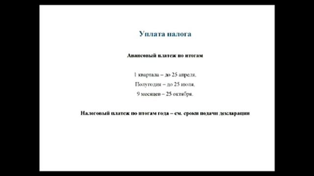 Вебинар на тему: "Виды налогообложния в вендинге" УСН часть 2 смотреть онлайн