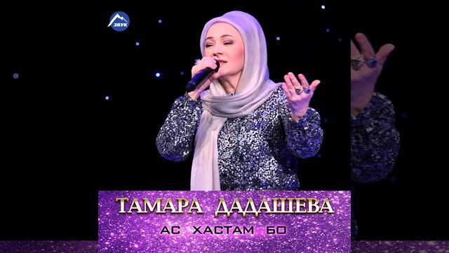 Турпала нана смотреть онлайн