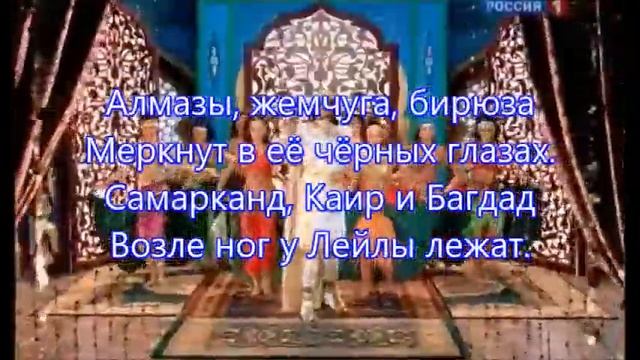 Лейла Киркоров смотреть онлайн