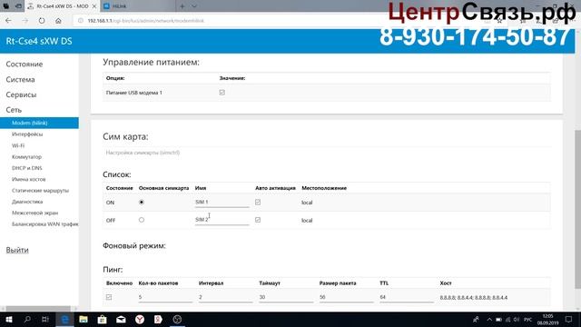 Роутер Kroks Rt Cse4 SHW DS ( Dual Sim ) E3372