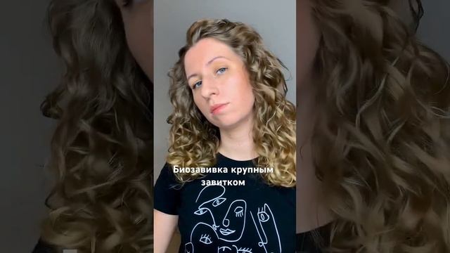 Для записи пиши 89148409196 #биозавивкаспб #завивкаспб #карвингспб #карвинг #завивка #биозавивка смотреть онлайн