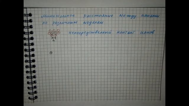 Лекция 18 Второе приближение теории Дебая-Гюккеля смотреть онлайн