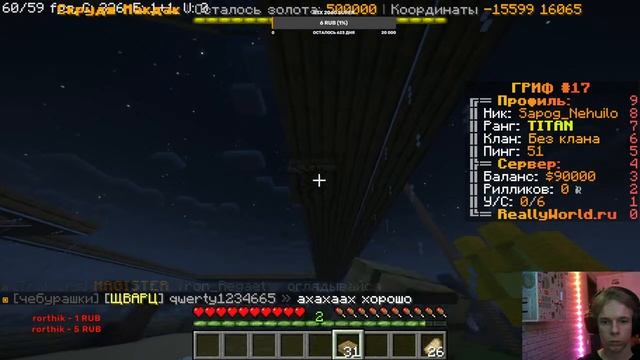 МАЙНКРАФТ СТРИМ!!! MINECRAFT REALLY WORLD!!! смотреть онлайн