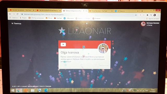 Итоги "Весеннего Розыгрыша" от 27.03. 2021 Поздравляем Победителей! смотреть онлайн