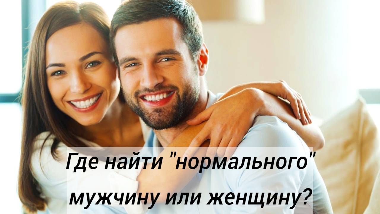 Женское счастье