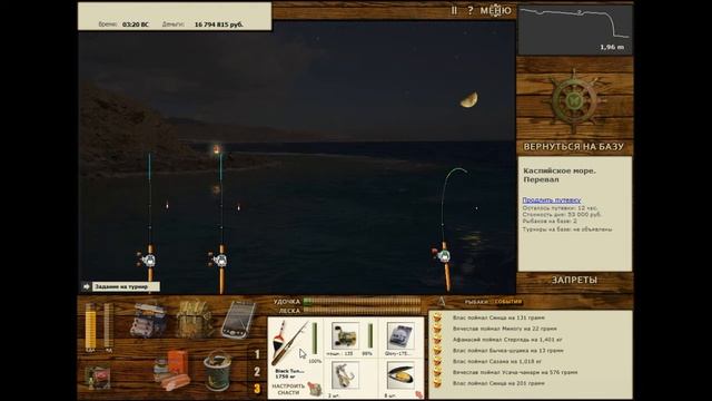 Русская Рыбалка Installsoft Edition 3.7.6 Каспийское море КВ Пузанок смотреть онлайн