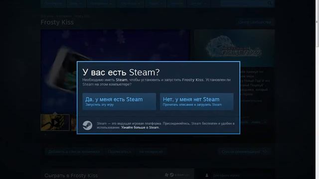 Морозный Поцелуй теперь в Steam смотреть онлайн