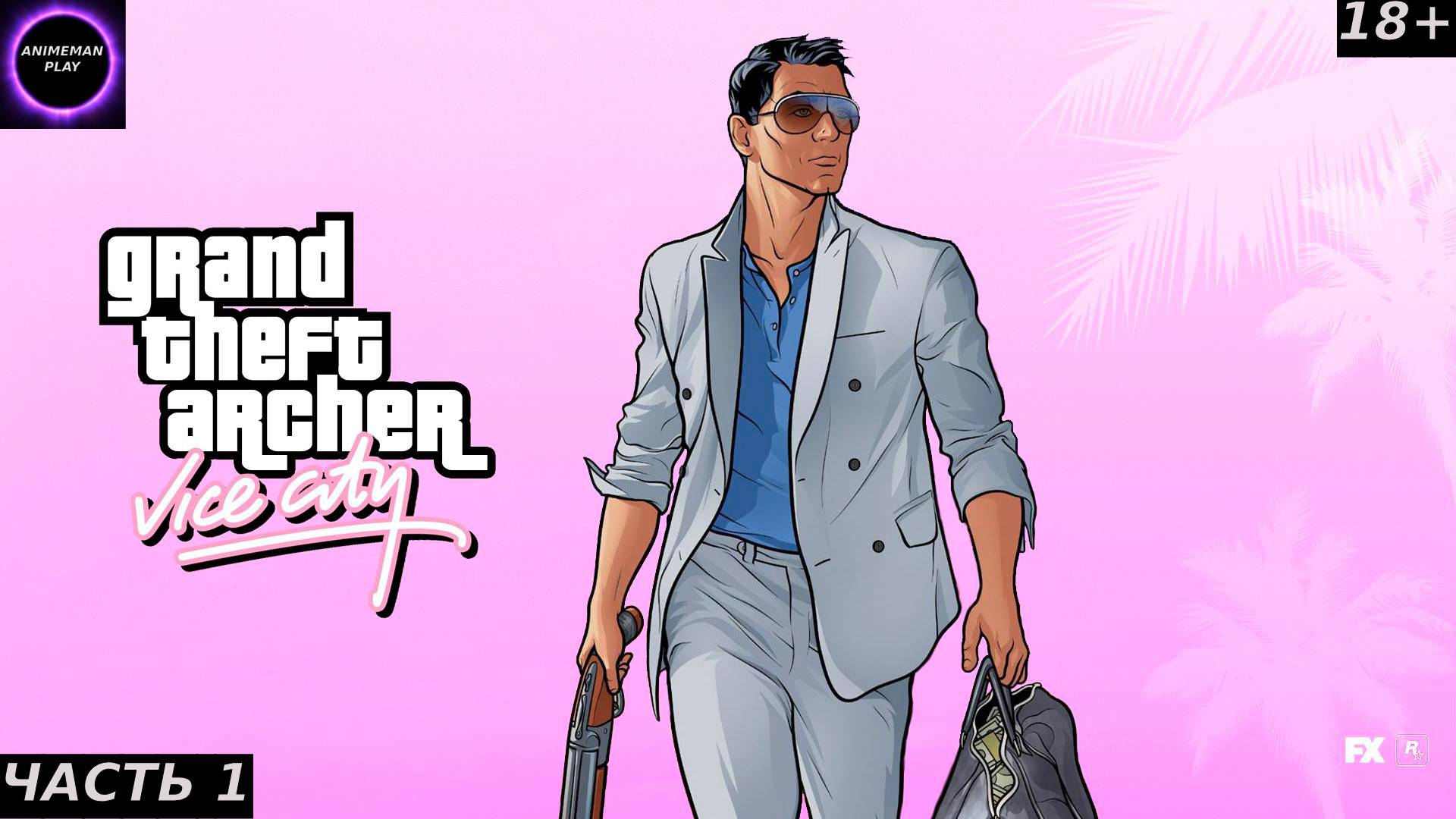 🟣ГТА Вайс Сити🟣Прохождение🟣Часть 1🟣PC🟣