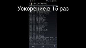 «Как запустить Linux на Андроиде?» или «Как работать с Linux Deploy?»