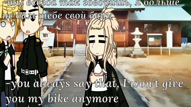 ||I can fight!||meme gacha club||part 2||Tokyo revenger||Takemichi x Draken Brothers Au|| смотреть онлайн