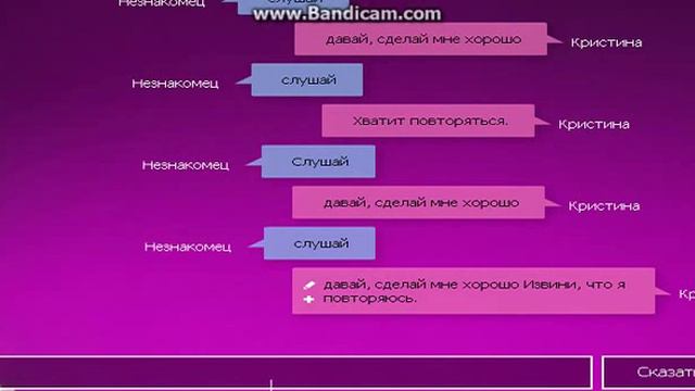 4 чат бота 3 тупые а так норма лайк за канцовку смотреть онлайн