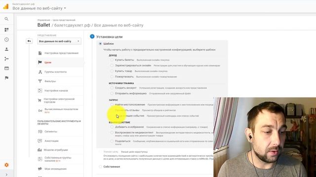 Настройка целеи в Google Analytics, нажатие на кнопку через Google Tag Manager смотреть онлайн